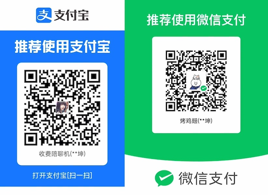 微信/支付宝二维码